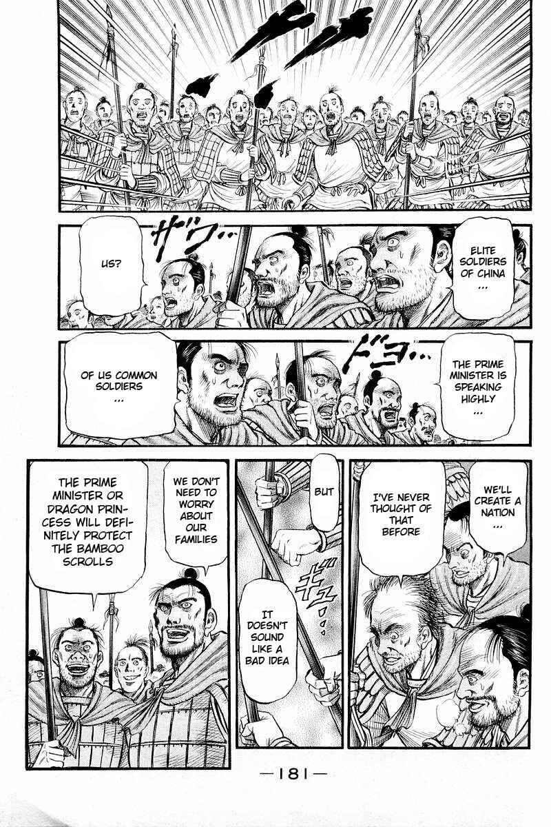 Page 25 Chapter 58 Ryuroden
