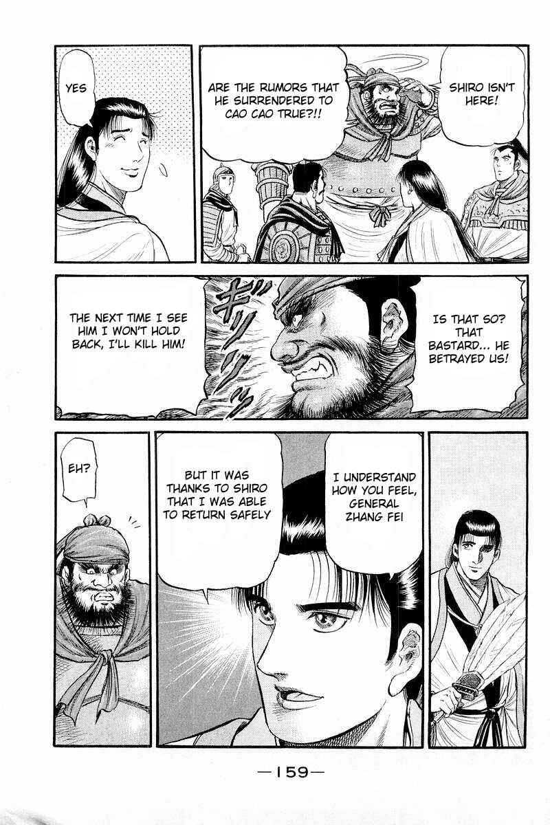 Page 3 Chapter 58 Ryuroden