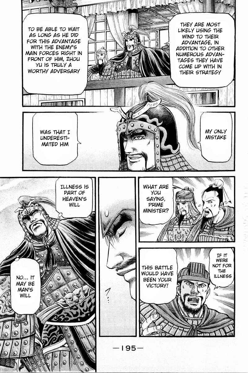 Page 39 Chapter 58 Ryuroden