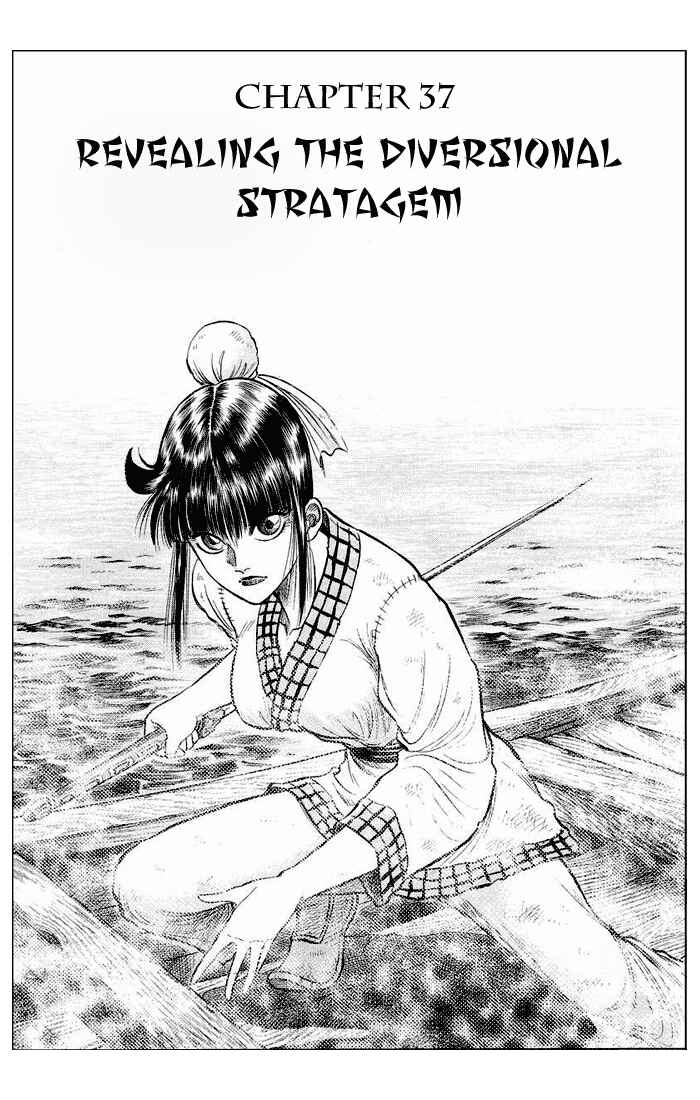Page 1 Chapter 37 Ryuroden