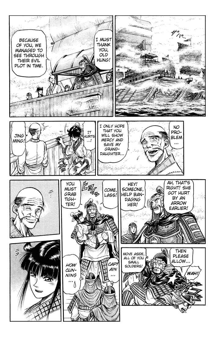 Page 25 Chapter 37 Ryuroden