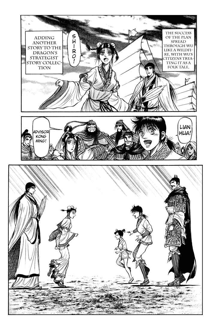Page 46 Chapter 37 Ryuroden