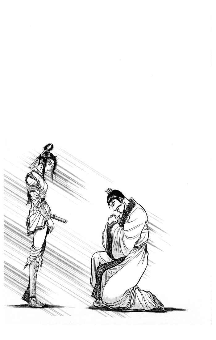 Page 50 Chapter 37 Ryuroden