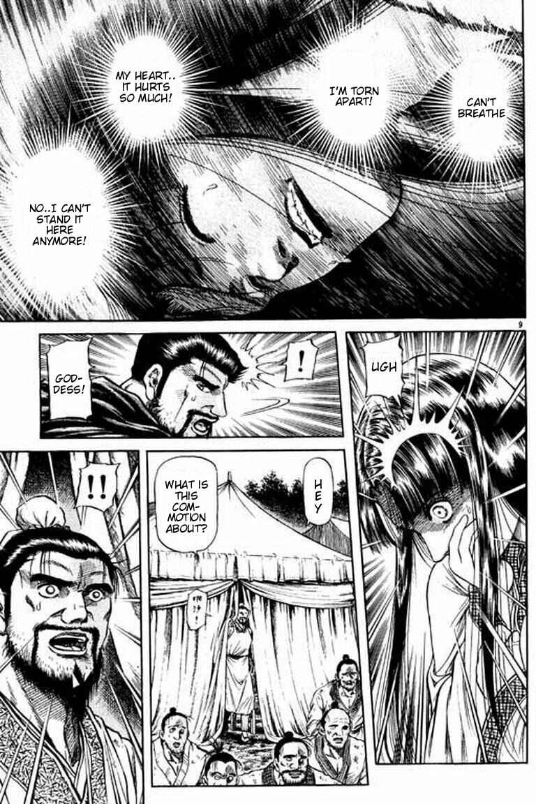 Page 15 Chapter 51 Ryuroden