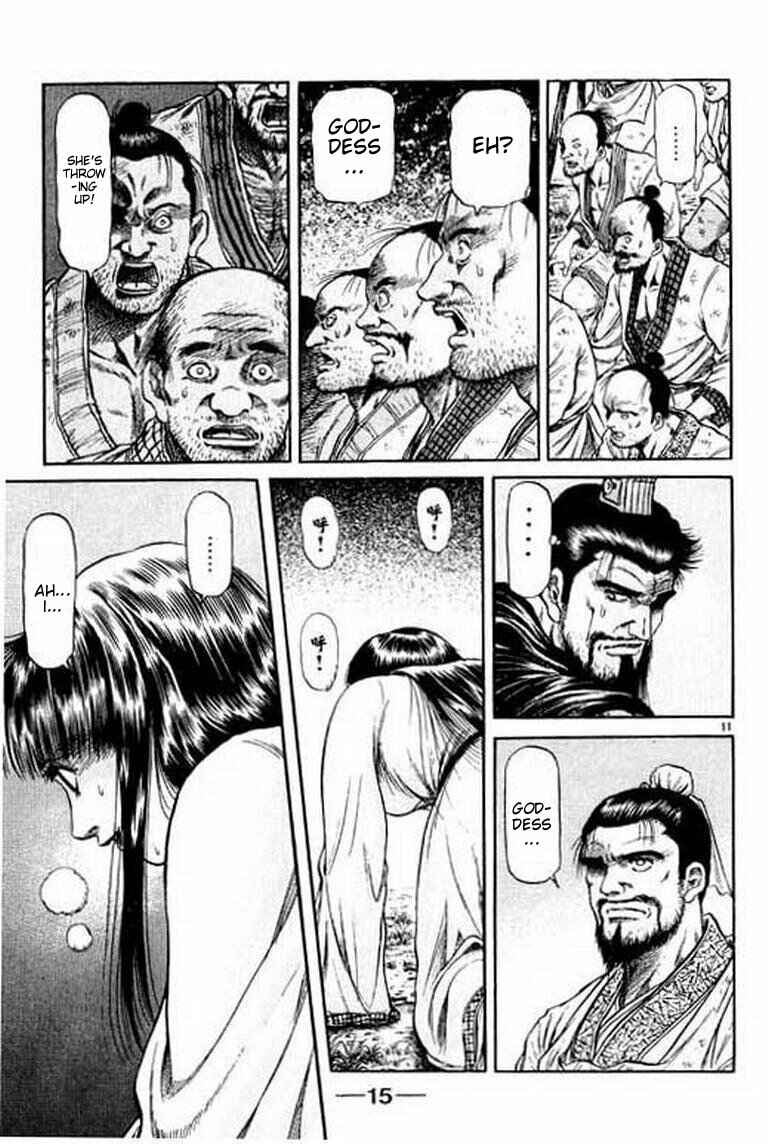 Page 17 Chapter 51 Ryuroden