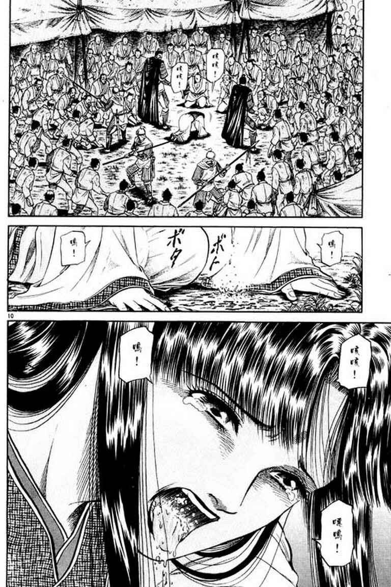 Page 57 Chapter 51 Ryuroden