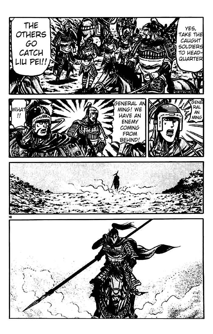 Page 10 Chapter 25 Ryuroden