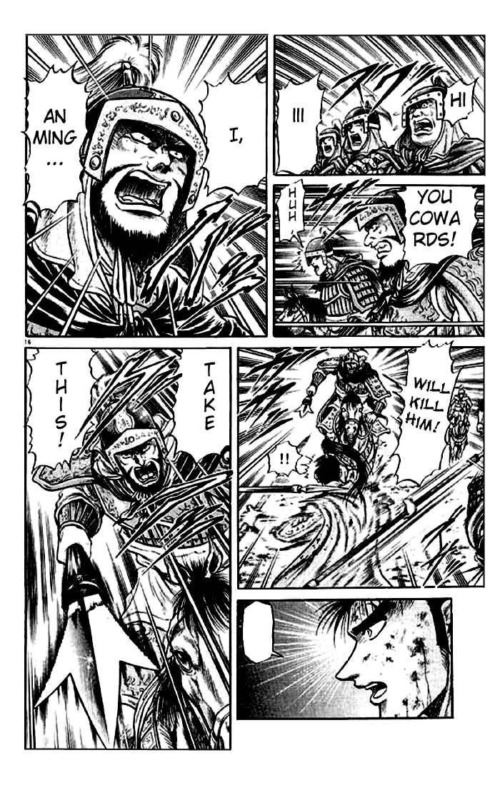 Page 16 Chapter 25 Ryuroden