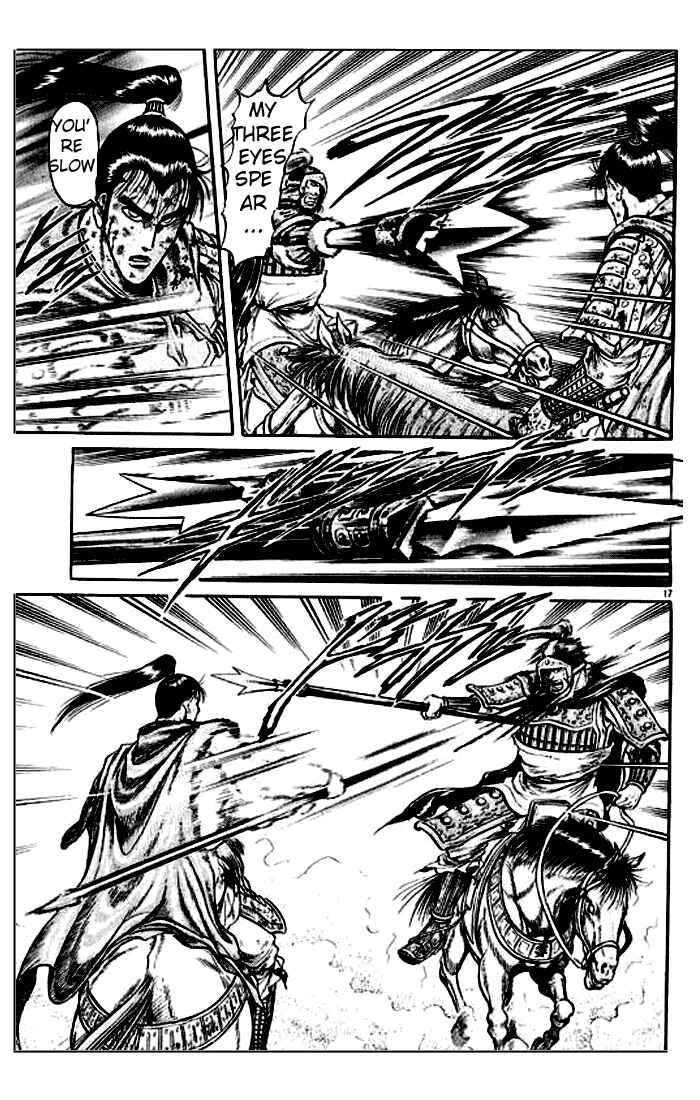 Page 17 Chapter 25 Ryuroden