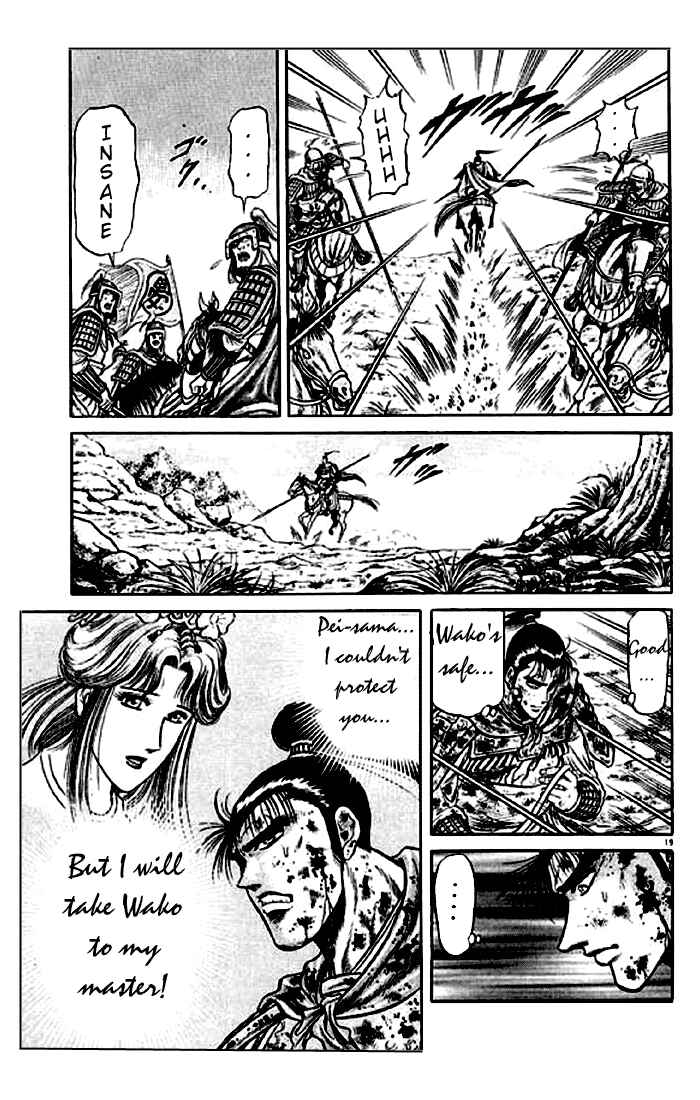 Page 19 Chapter 25 Ryuroden