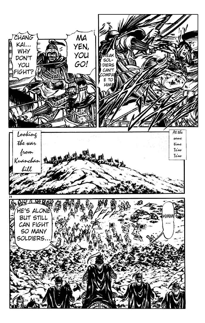 Page 24 Chapter 25 Ryuroden
