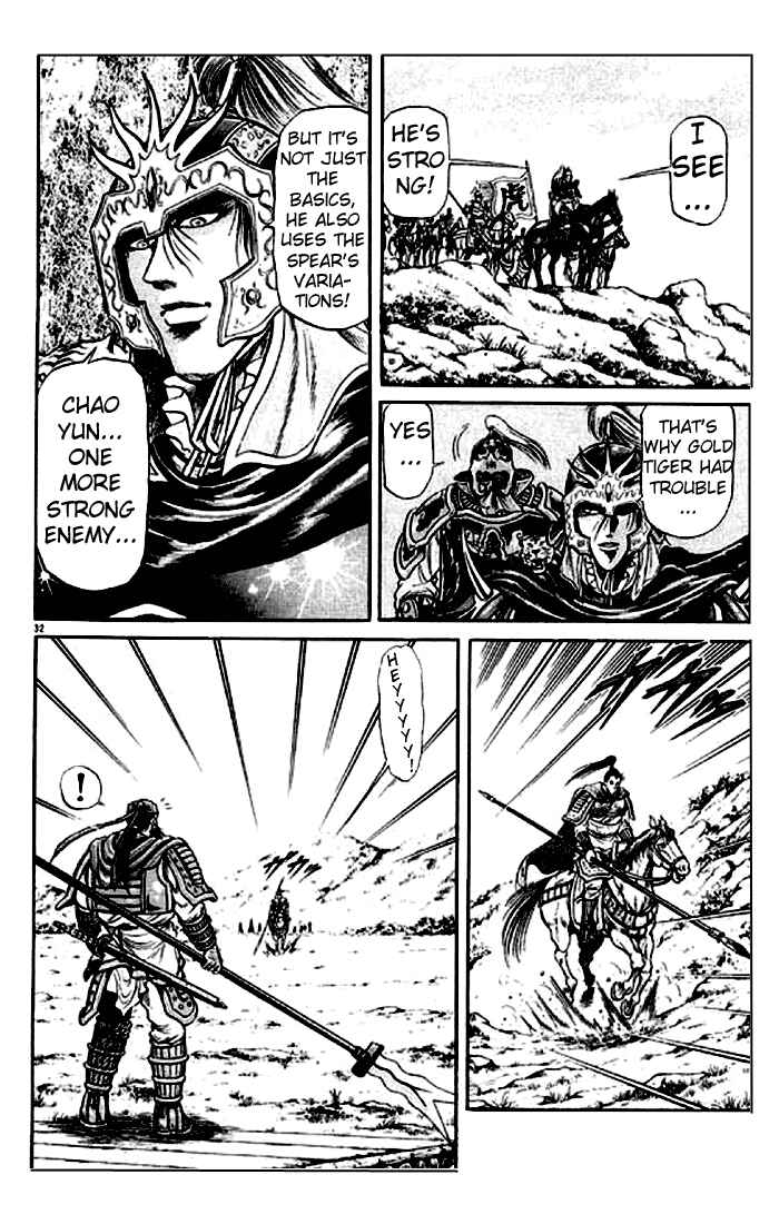 Page 32 Chapter 25 Ryuroden