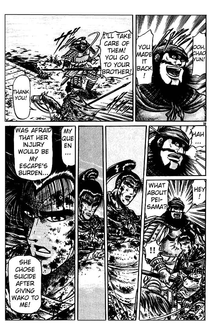 Page 33 Chapter 25 Ryuroden