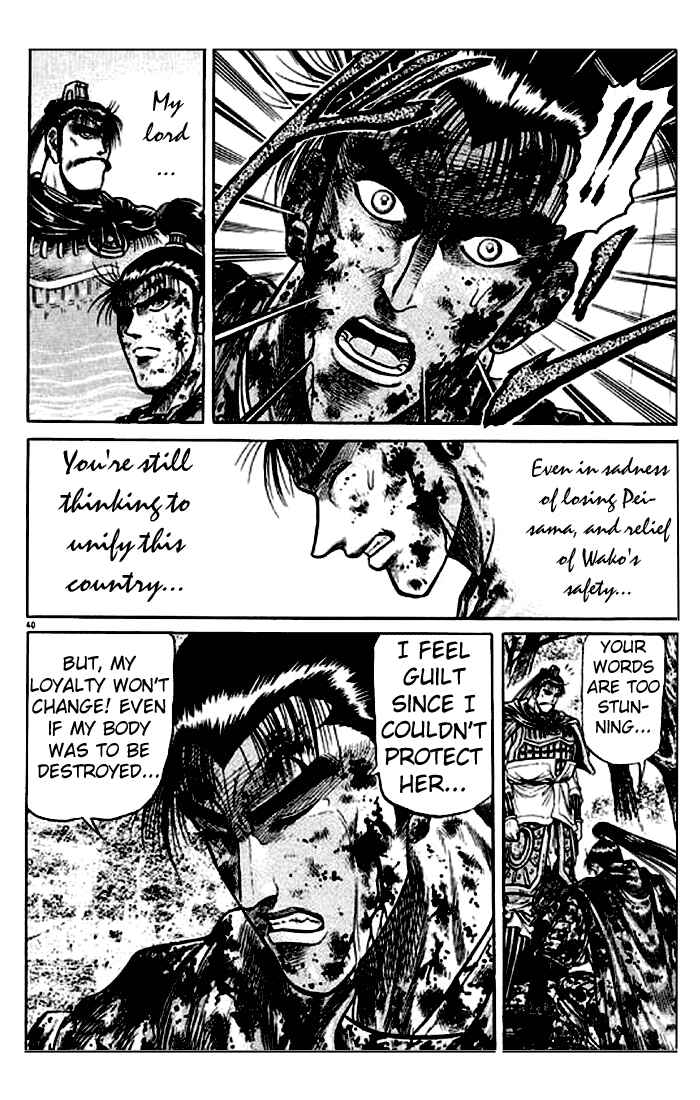 Page 40 Chapter 25 Ryuroden