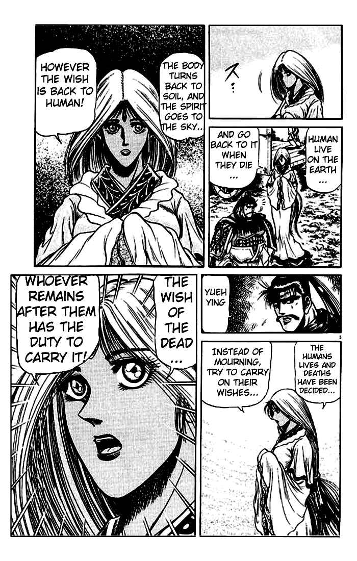 Page 5 Chapter 25 Ryuroden