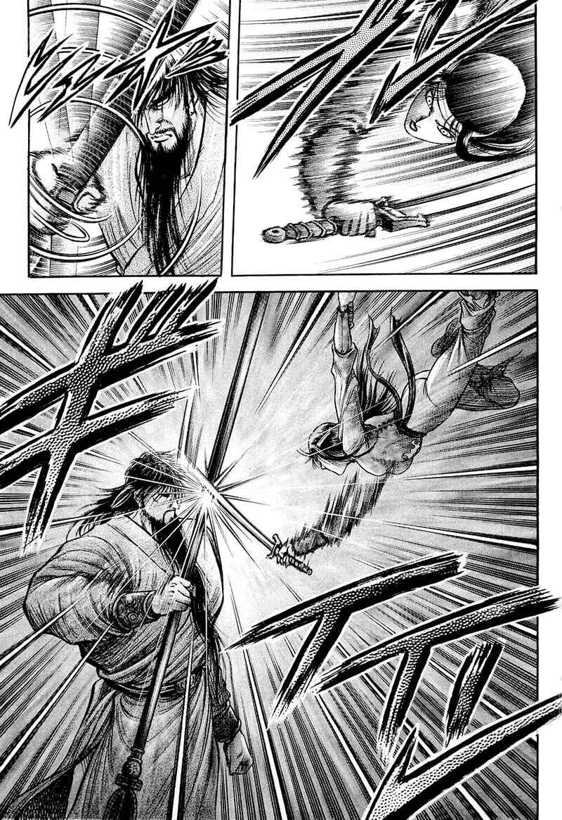 Page 15 Chapter 82 Ryuroden