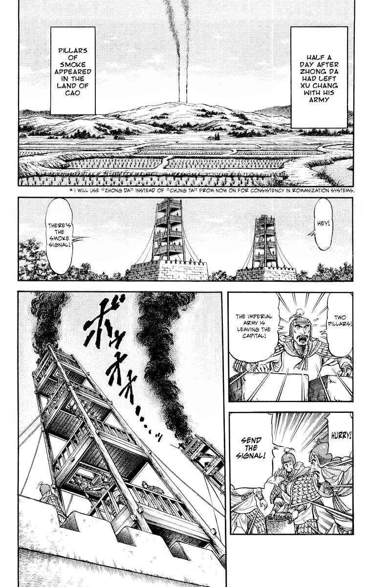 Page 2 Chapter 82 Ryuroden