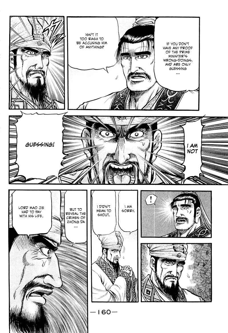 Page 22 Chapter 82 Ryuroden