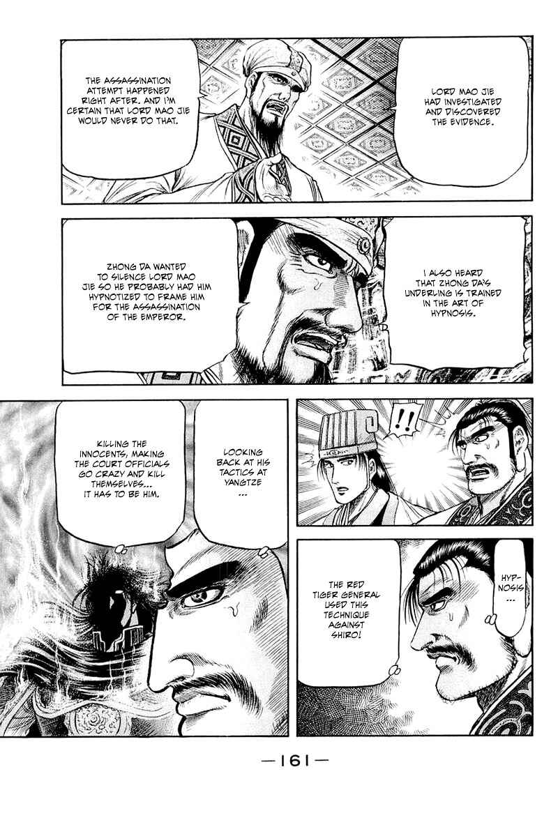 Page 23 Chapter 82 Ryuroden