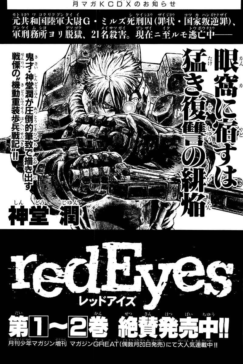Page 51 Chapter 82 Ryuroden