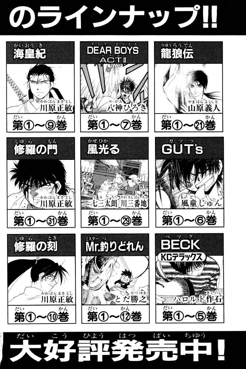 Page 52 Chapter 82 Ryuroden