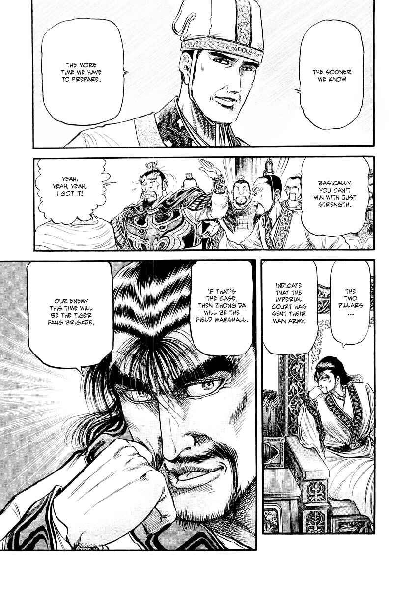 Page 7 Chapter 82 Ryuroden