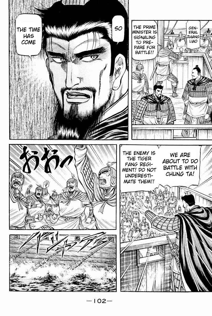 Page 7 Chapter 61 Ryuroden
