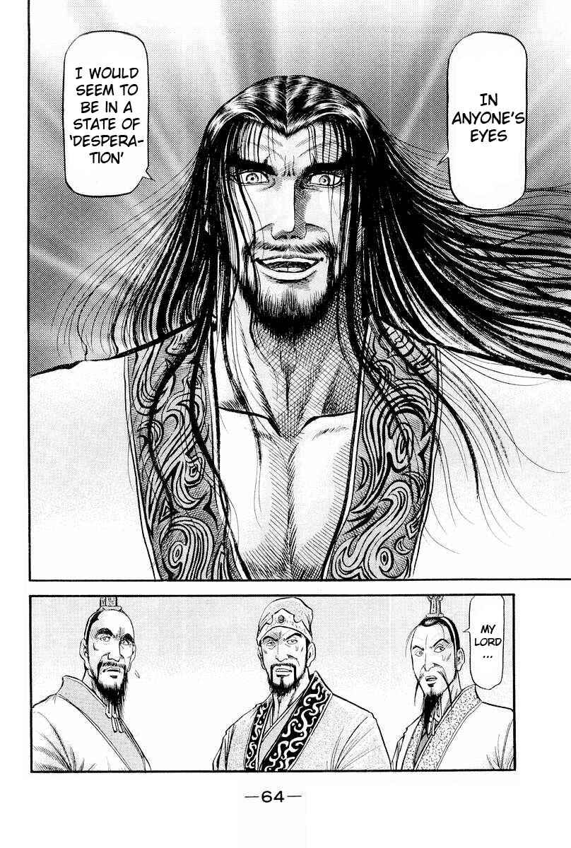 Page 14 Chapter 76 Ryuroden