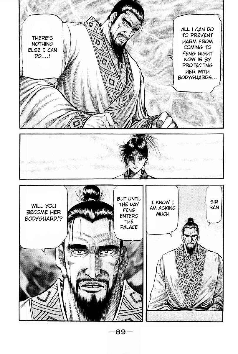 Page 39 Chapter 76 Ryuroden