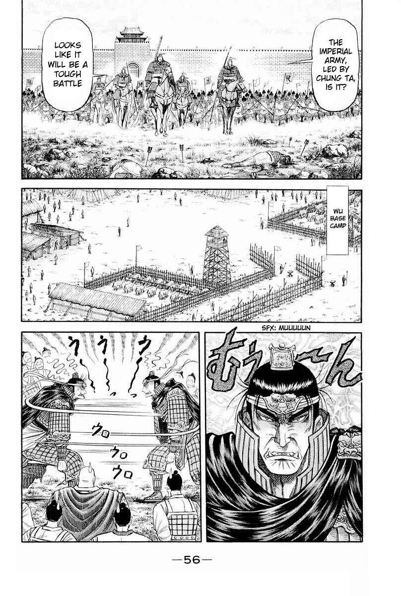Page 6 Chapter 76 Ryuroden