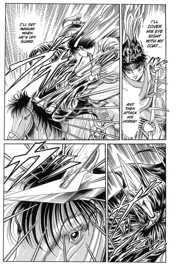 Page 12 Chapter 6 Ryuroden