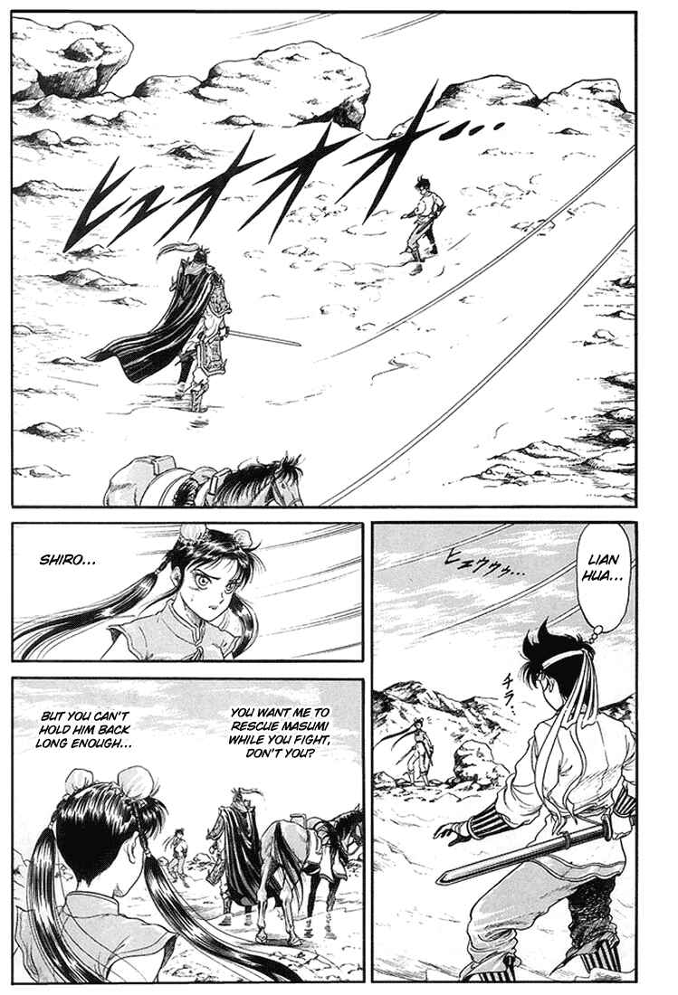 Page 28 Chapter 6 Ryuroden