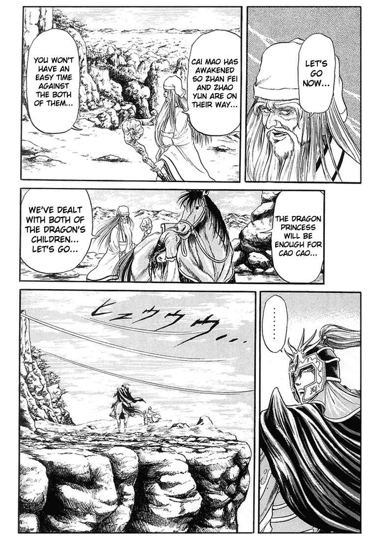Page 43 Chapter 6 Ryuroden