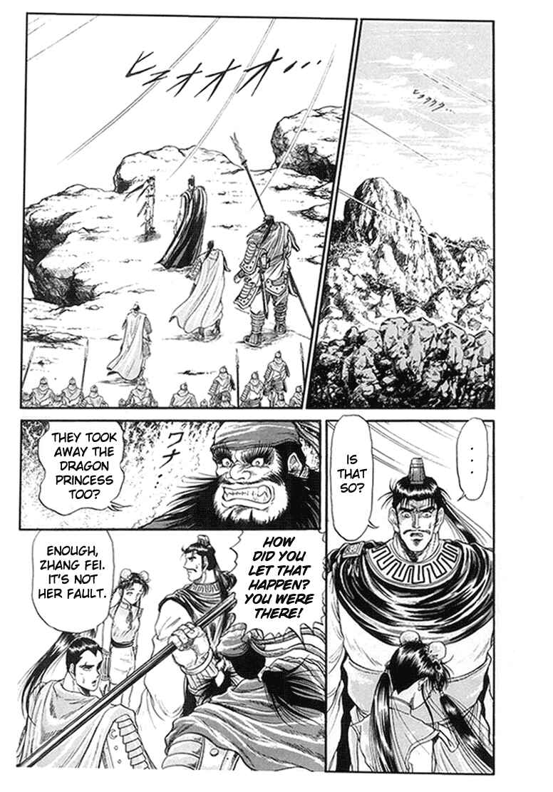 Page 44 Chapter 6 Ryuroden