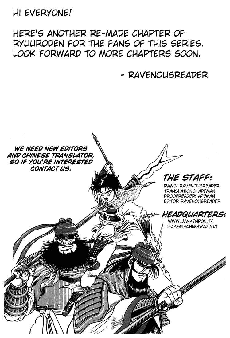 Page 48 Chapter 6 Ryuroden