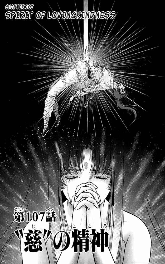 Page 1 Chapter 107 Ryuroden