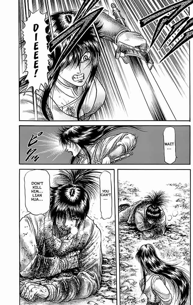 Page 12 Chapter 107 Ryuroden
