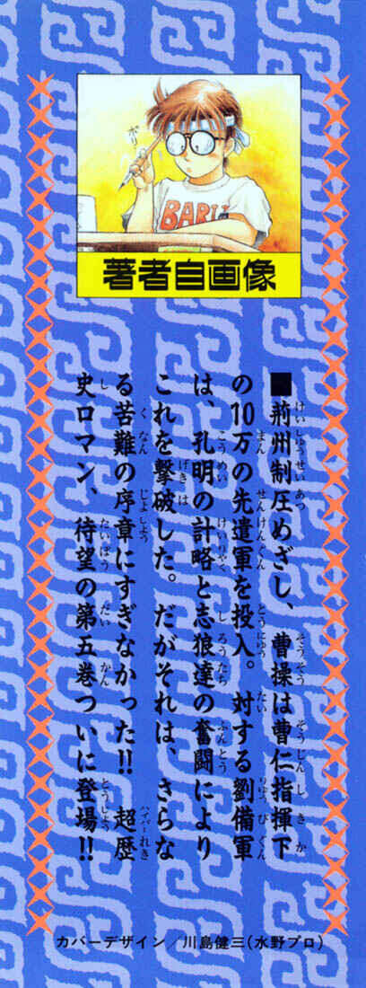 Page 3 Chapter 16 Ryuroden