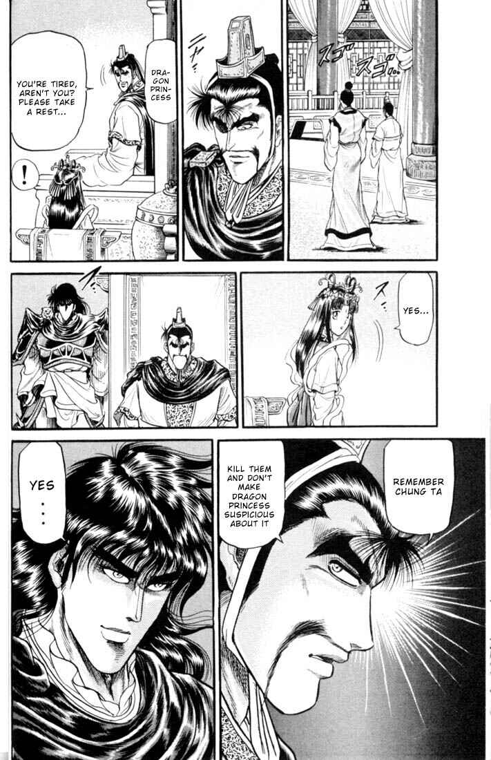 Page 42 Chapter 16 Ryuroden