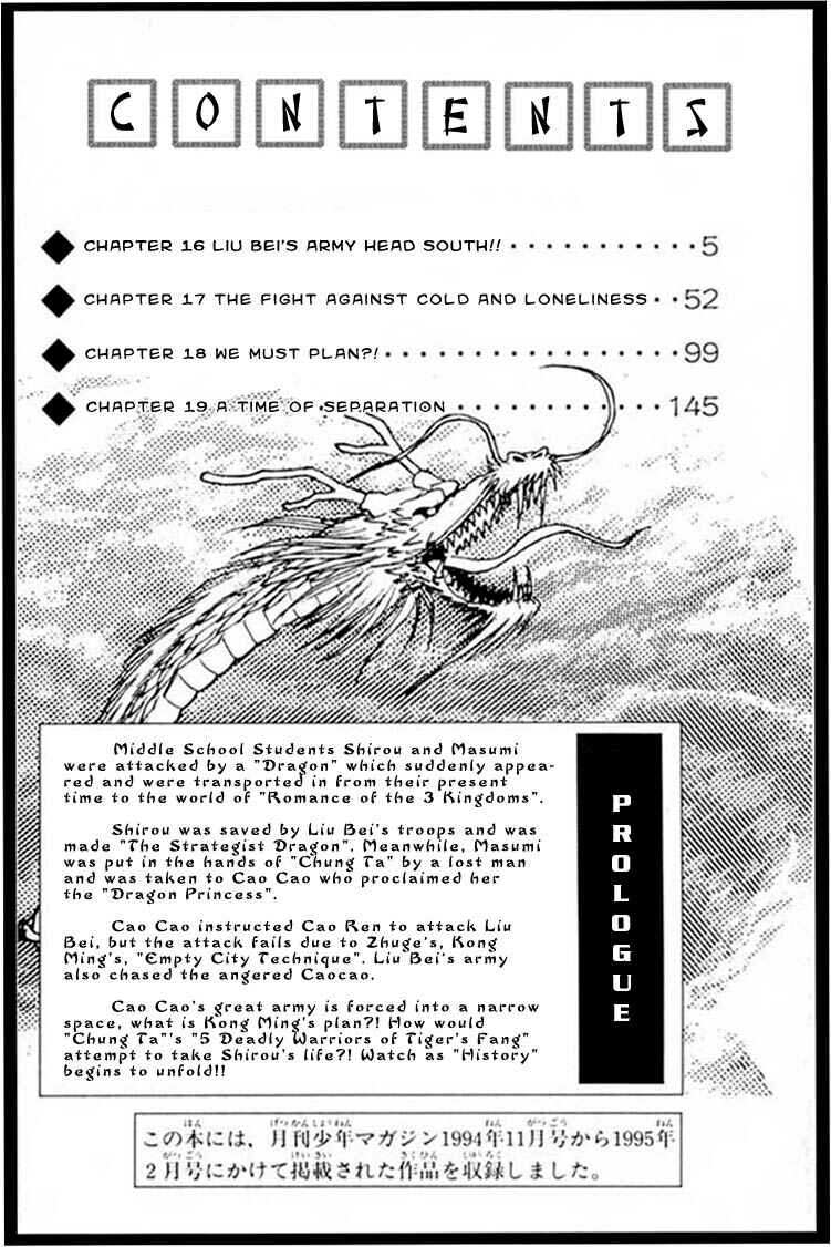 Page 7 Chapter 16 Ryuroden