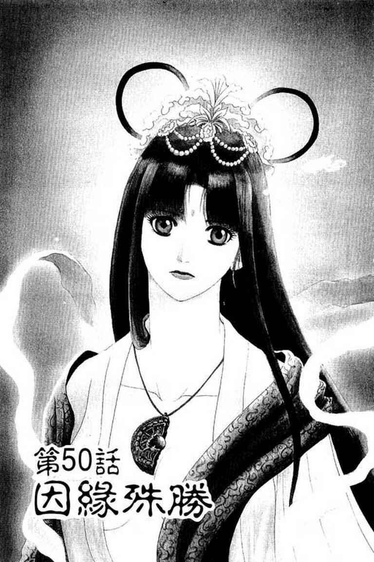 Page 2 Chapter 50 Ryuroden