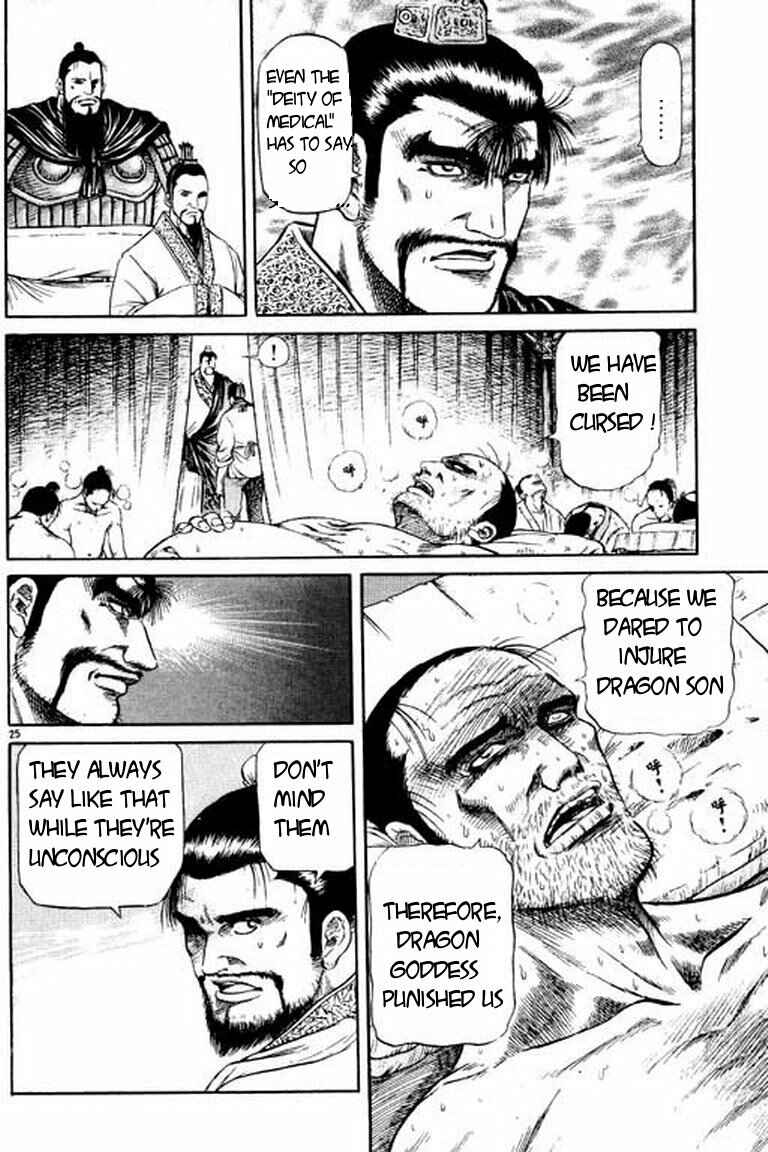 Page 25 Chapter 50 Ryuroden