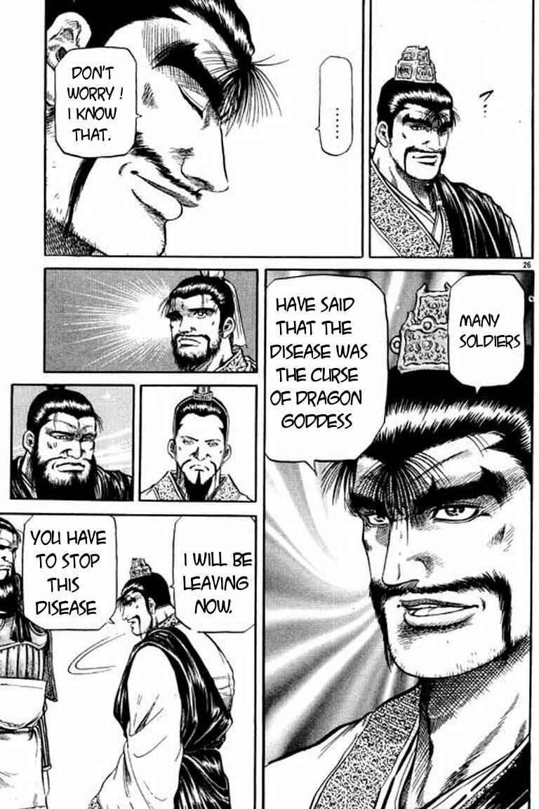 Page 26 Chapter 50 Ryuroden