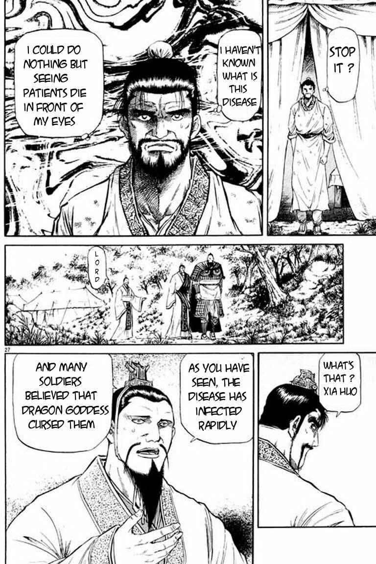 Page 27 Chapter 50 Ryuroden
