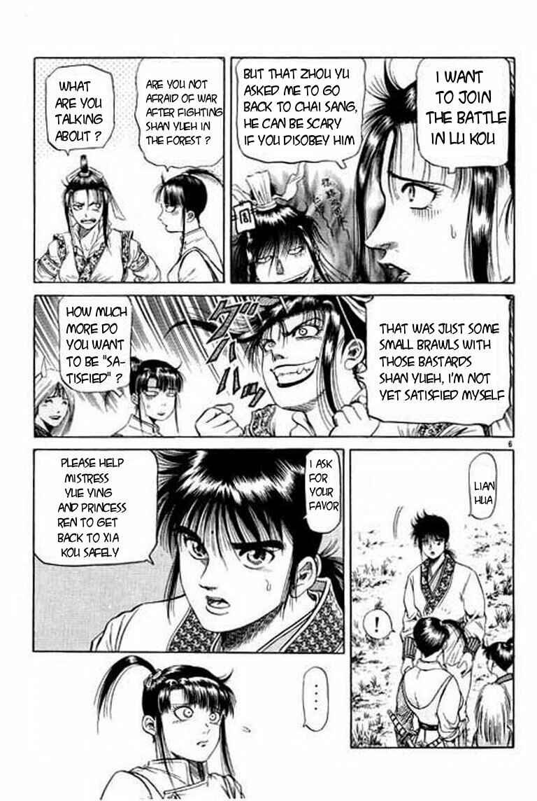 Page 7 Chapter 50 Ryuroden
