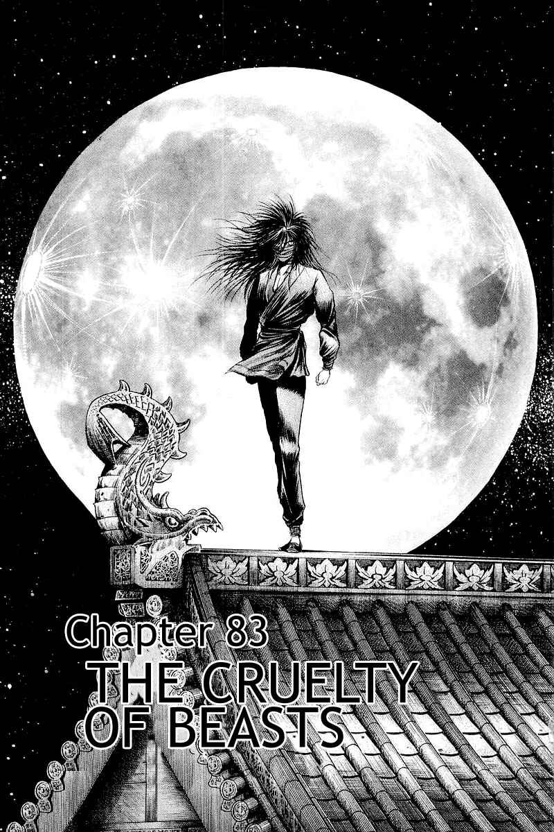 Page 1 Chapter 84 Ryuroden