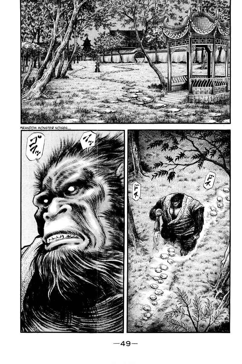 Page 5 Chapter 84 Ryuroden