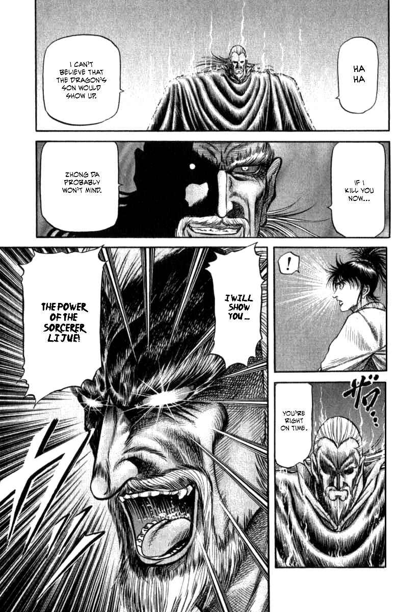 Page 5 Chapter 99 Ryuroden