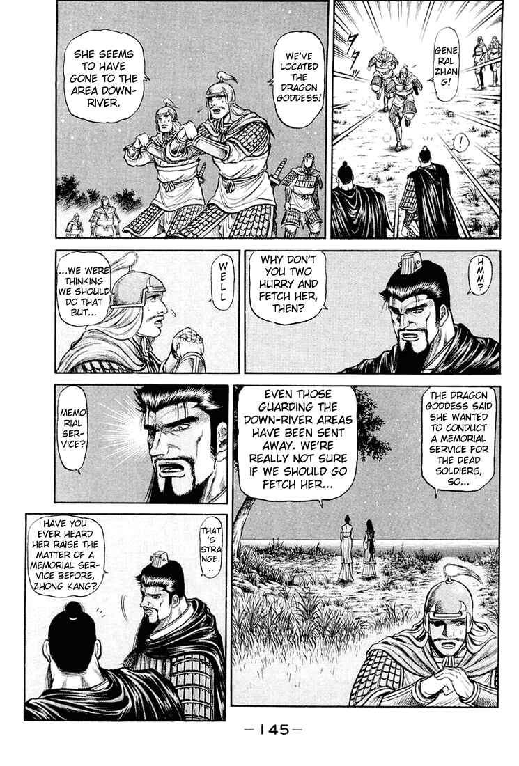 Page 3 Chapter 42 Ryuroden