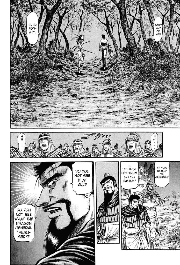 Page 42 Chapter 42 Ryuroden